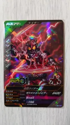 【おまけ付き】ガンバレジェンズ CX02-013 SR 仮面ライダー雷
