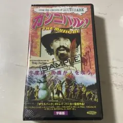 カンニバル！　VHS 字幕　未開封