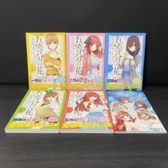 セット 五等分の花嫁 キャラクターブック 二乃 三玖 14.5巻 映画 特典