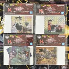 一番くじ ドラゴンボール VSオムニバスアルティメット　H賞 4種 まとめ