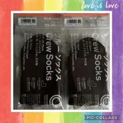【クルーソックス】⭐️ファミマ限定⭐️2個セット⭐️あかちゃいろ⭐️22-25⭐️^^⭐️