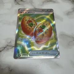 ポケモンカード/なかよしポフィンSR
