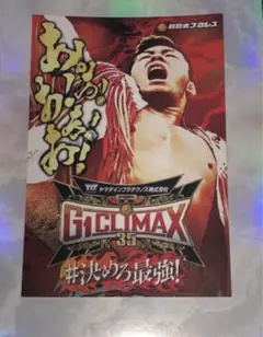 新日本プロレス　上村優也　G1クライマックス　入場特典　非売品　ステッカー