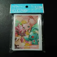 ポケモンカード ミュウ&マナフィ&ディアンシー デッキシールド64枚入り 未開封
