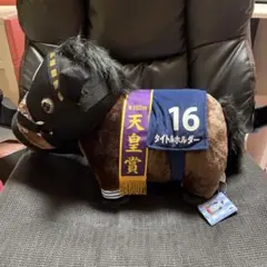 サラブレッドコレクション　タイトルホルダー　ふわふわBIGです。