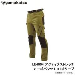 がまかつ(Gamakatsu) アクティブストレッチカーゴパンツ