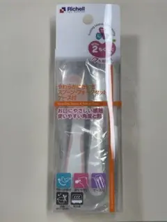 リッチェル　STEP2 もぐもぐ期　やわらかにぎにぎスプーン.フォークセット