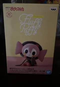 Fluffy Puffy キュゥべえ&お菓子の魔女フィギュアセット