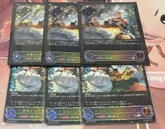 回帰する抱擁・ラティカ　SL 進化前後6枚セット