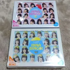 HINABINGO!　日向坂　Blu-ray
