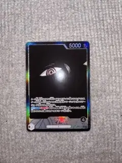 ワンピースカード　リーダーパラレル　イム