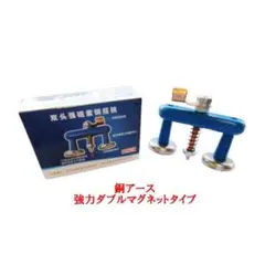 溶接 マグネット アース マグネットホルダー アースクランプ