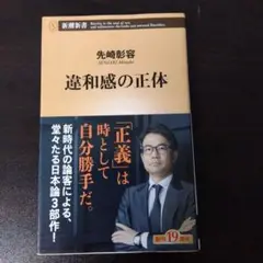違和感の正体