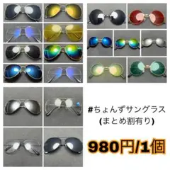 新品 サングラス 1個 丸眼鏡 ディアドロップ 丸メガネ メンズ レディース