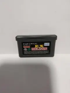ゲームボーイ アドバンス EXモノポリー