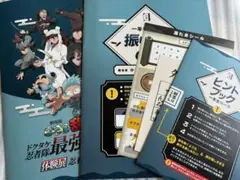 忍たま乱太郎　体験展　一年生コース参加キット