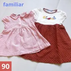 ファミリア　familiar ワンピース　90 セット売り　ポロ　赤チェック