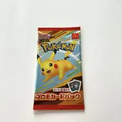 ハッピーセット　ポケモンカード　ポケカ　プロモカード　１パック
