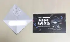 Ado 蜃気楼 ドキドキ秘密基地 カード グッズ hibana おみくじ 吉