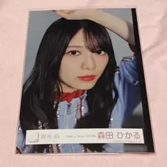 櫻坂46 森田ひかる　生写真　Make or Break 青ジャージ　ヨリ