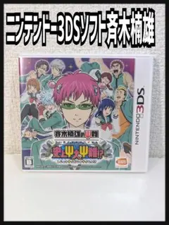 ニンテンドー3DSソフト斉木楠雄のΨ難