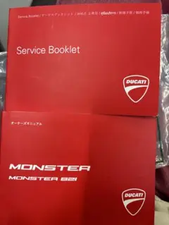 DUCATI MONSTER 821 サービスブックレット　取扱説明書　最終値