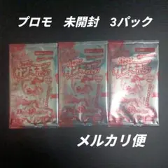 デュエマ　デュエルマスターズ　1BOX サンキューパック　未開封　3パック