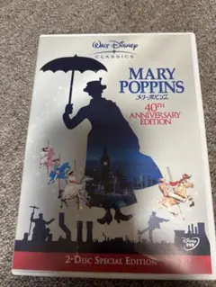 MARY POPPINS メリー・ポピンズ 40周年記念版