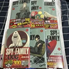 SPY×FAMILY 1〜6巻新品