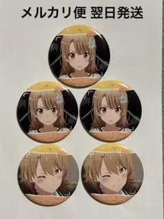 俺ガイル 缶バッジくじ 5点セット