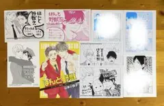 山本小鉄子　ほんと野獣2〜11巻特典9点セット　アニメイトなど