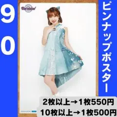 モーニング娘。 石田亜佑美さん ピンポス90