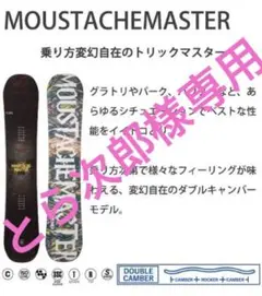 ヨネックス マスタッシュマスター 149cm