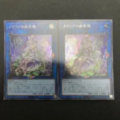 クラリアの蟲惑魔 シークレット 2枚