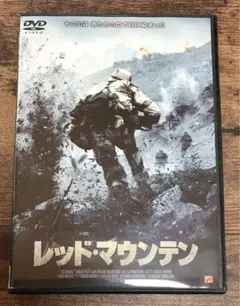 レッド・マウンテン