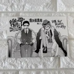 終末のワルキューレ25 喜久屋特典イラストカード