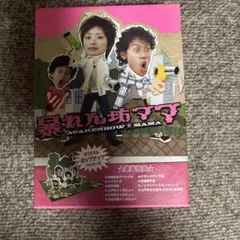 暴れん坊ママ DVD-BOX〈6枚組〉 暴れん坊ママ DVD-BOX〈6枚組〉 DVD