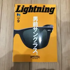 雑誌LIGHTNING VOL377新品未使用品
