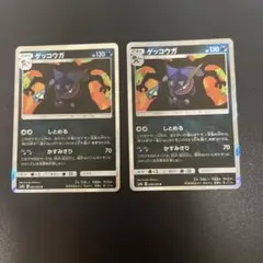 ② ナイトユニゾン★ ゲッコウガ R 028/055 しとめる　かすみぎり　2枚