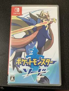 ポケットモンスター　ソード
