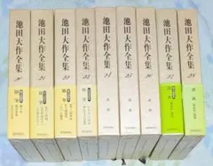 池田大作全集　20〜28巻　随筆　講義　9冊セット