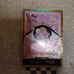 プリン　スーパーバラレルドン!!カード　おまけつき