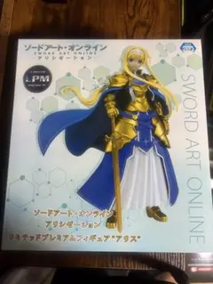 ソードアート・オンライン アリシゼーション・アリス LPM 未開封 41Z6ur62fzL._UF894,1000_QL80_.jpg