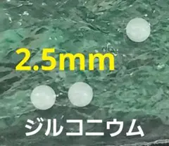 エレコムトラックボール改善用 ジルコニウム ボール 2.5mm 3個セット