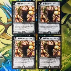 卵胞虫ゼリーワーム 初期 398