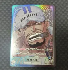 サカズキ　リーダーパラレル