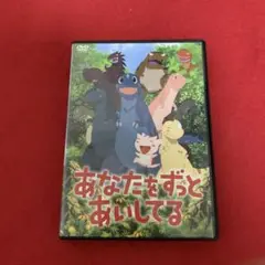 あなたをずっとあいしてる('15Media Castle/Speed M)