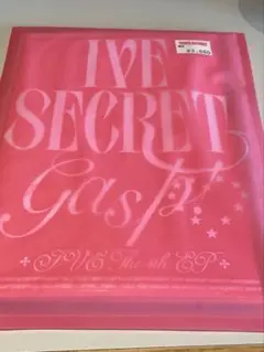 【開封済】IVE SECRET アルバム
