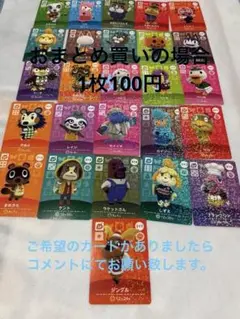 あつまれどうぶつの森amiiboカード