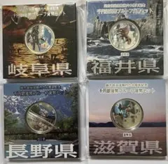 福井県・名川県 千円銀貨ブループラセット 2セット 公式通販サイトセール 福井県・名川県 千円銀貨ブループラセット